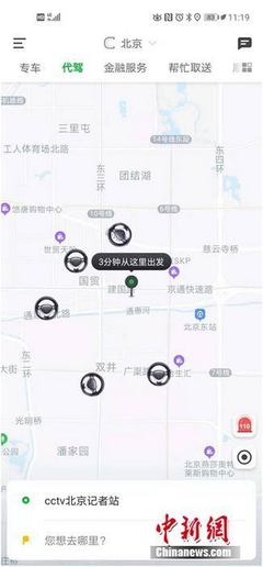 e代驾与曹操出行强强联手，首批十城上线“代驾+出租”融合服务