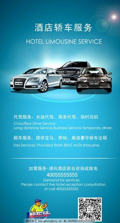 出租车广告设计策略 如何在汽车出租市场中脱颖而出