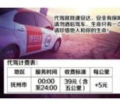 宣城汽车代驾服务 便捷出行的可靠选择