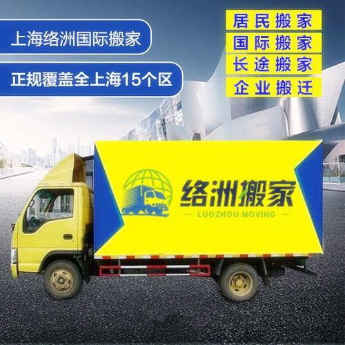 上海长途搬家公司服务比较及代驾服务推荐